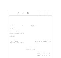 사직원 (3) 사직원 (3)